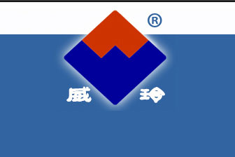 威玲橡塑机械