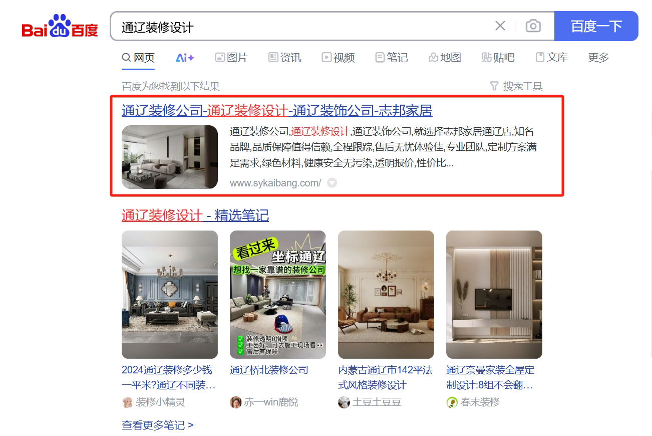 通辽装修设计